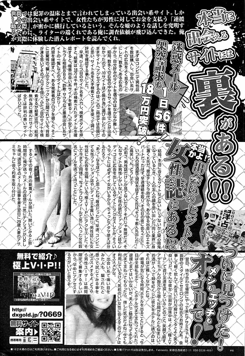 COMIC バズーカ 2009年03月号 Page.236