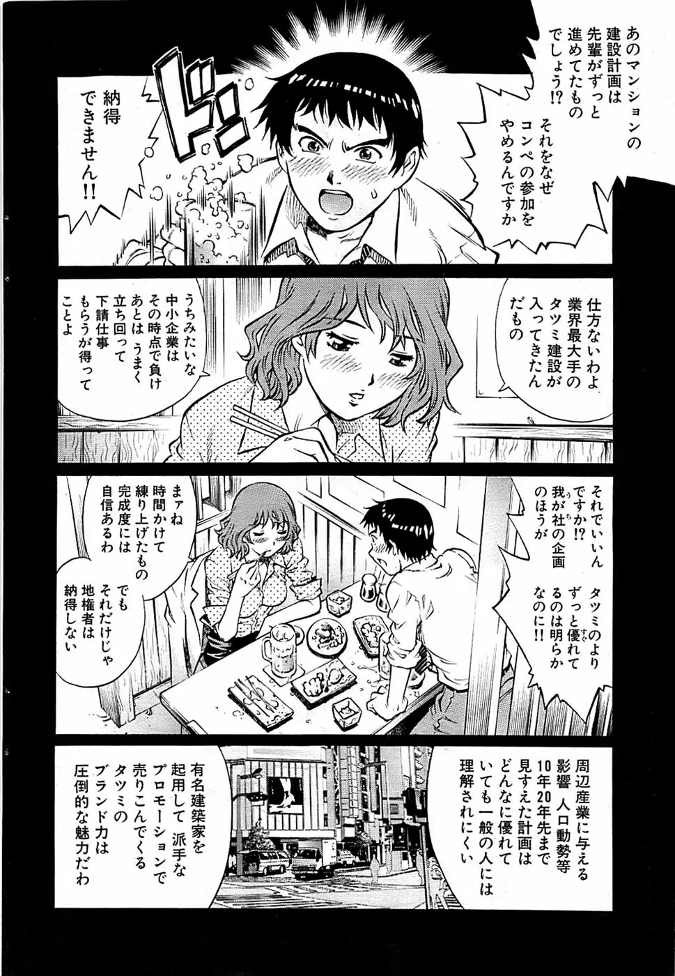 COMIC バズーカ 2009年03月号 Page.32