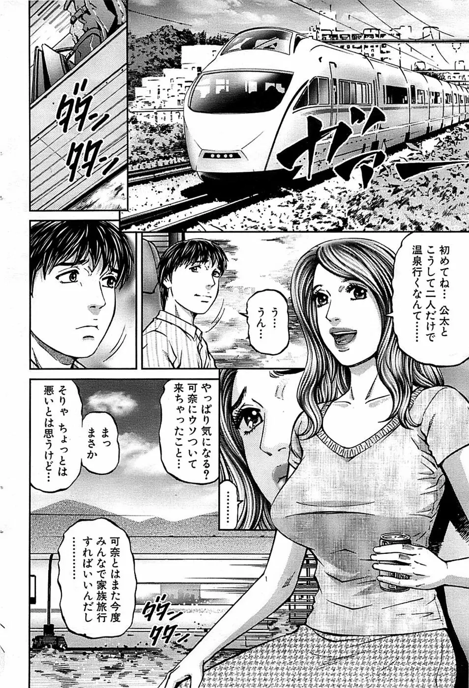 COMIC バズーカ 2009年03月号 Page.52