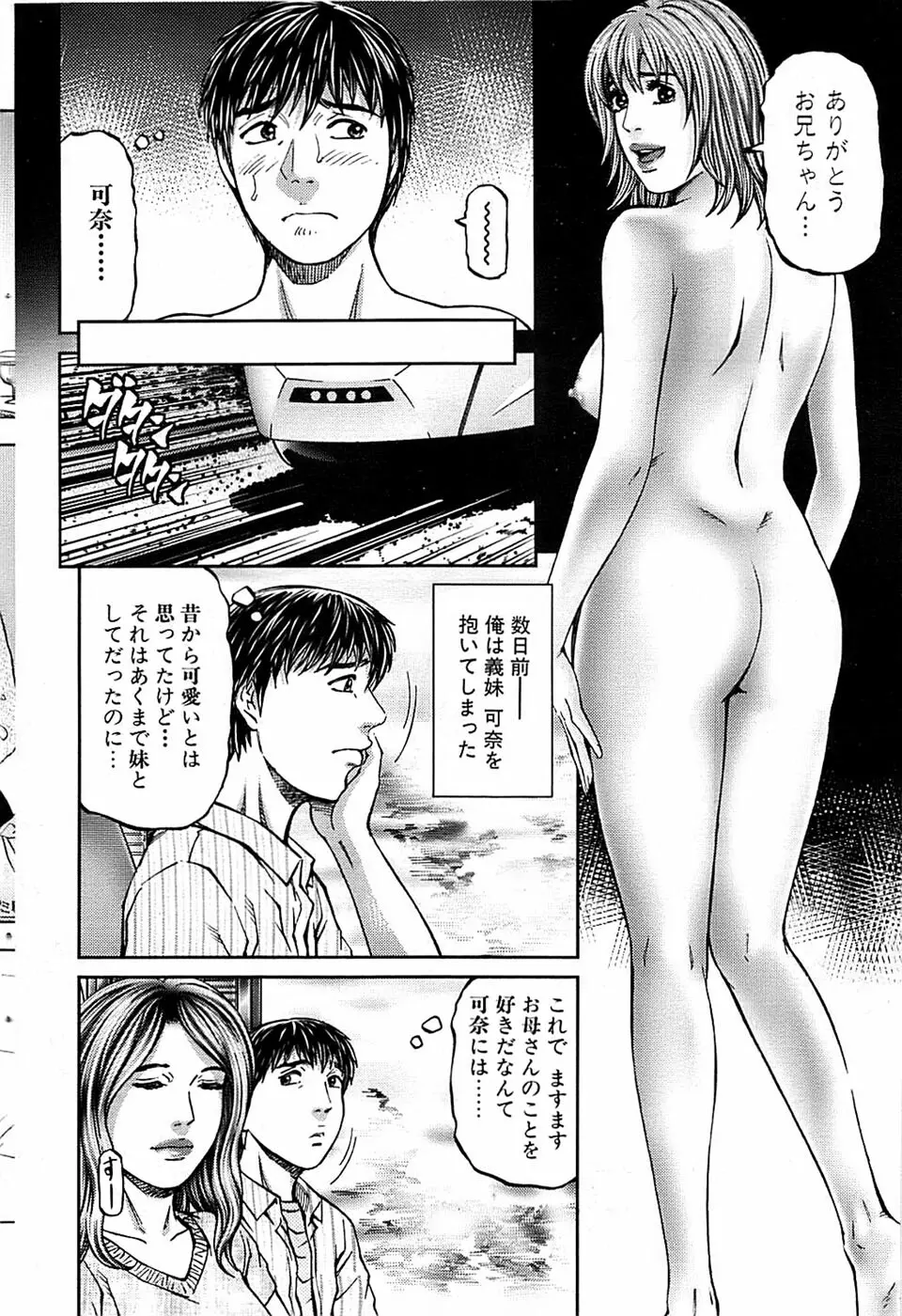 COMIC バズーカ 2009年03月号 Page.54