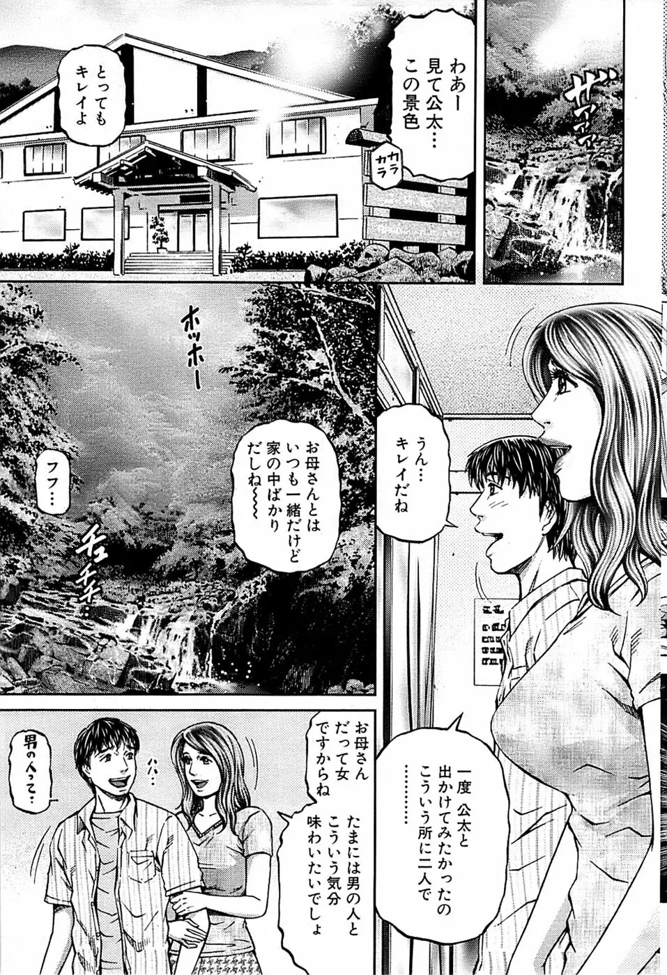 COMIC バズーカ 2009年03月号 Page.55