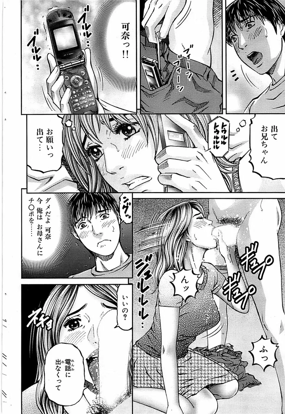 COMIC バズーカ 2009年03月号 Page.58