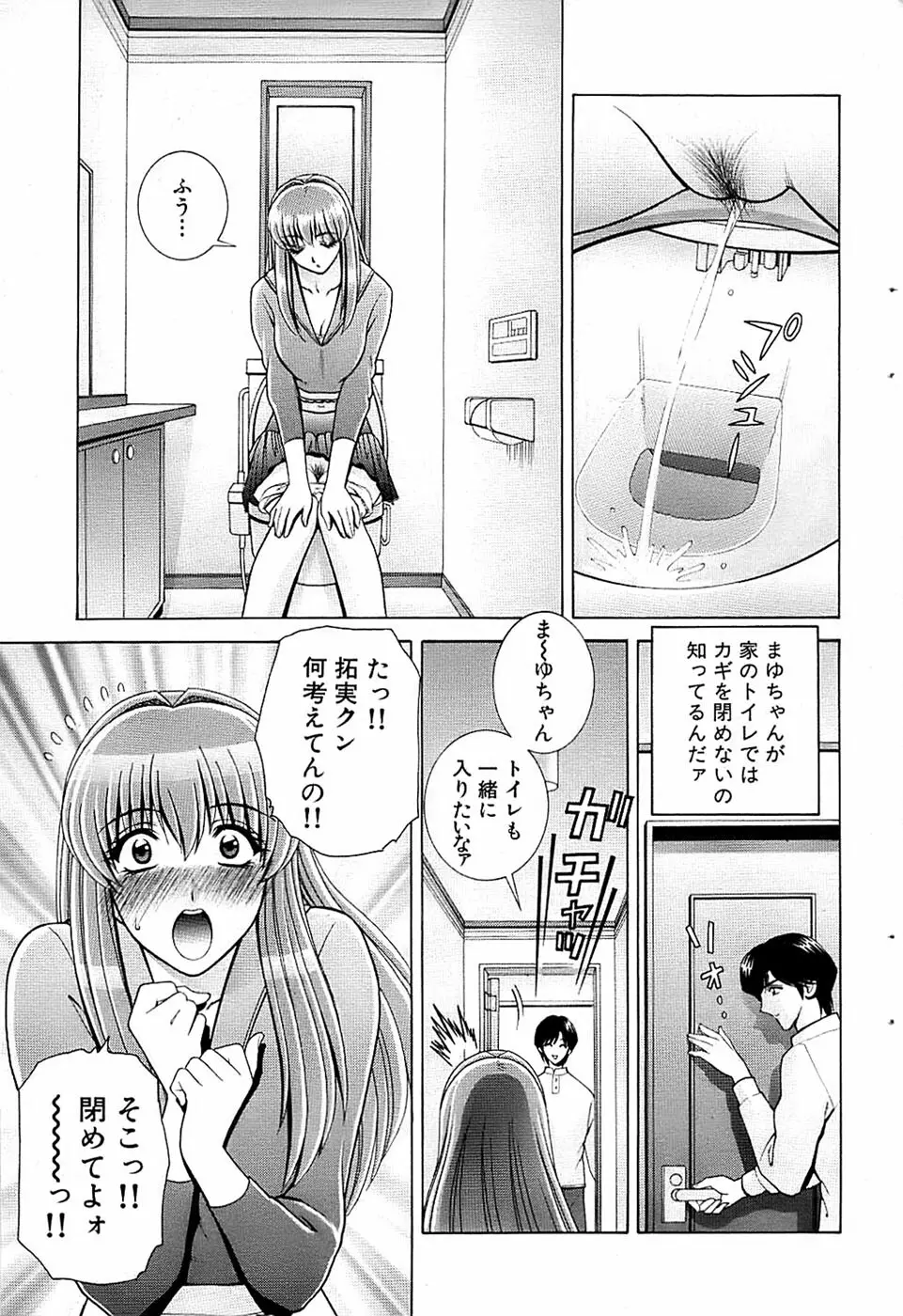 COMIC バズーカ 2009年03月号 Page.79