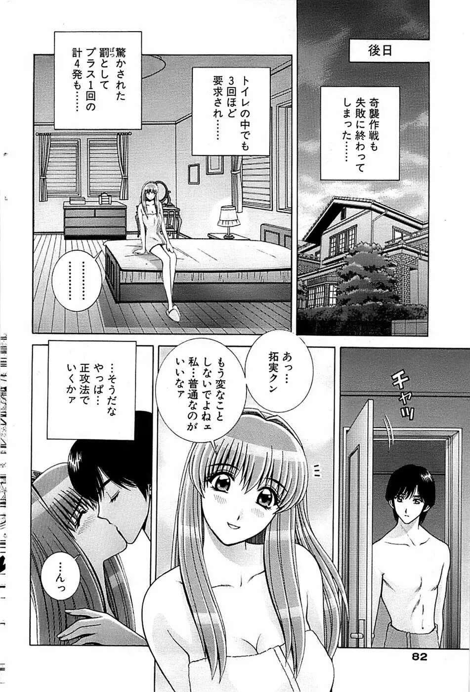 COMIC バズーカ 2009年03月号 Page.82