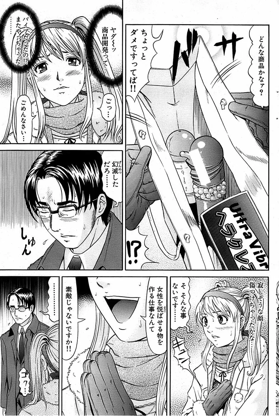 COMIC バズーカ 2009年03月号 Page.91