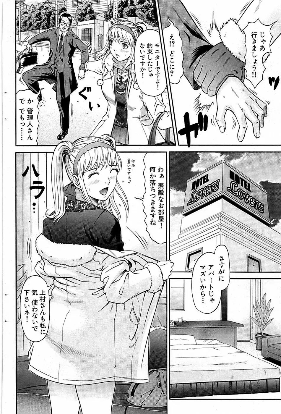 COMIC バズーカ 2009年03月号 Page.92