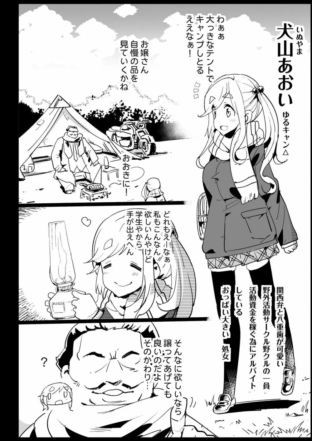 強制援交2 ～黒ギャルJKをカネで抱きたい～ Page.34