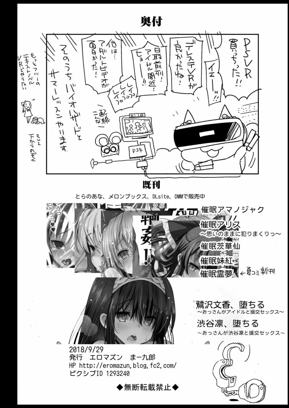 強制援交2 ～黒ギャルJKをカネで抱きたい～ Page.44