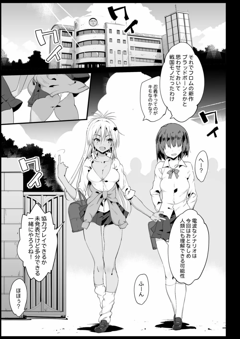 強制援交2 ～黒ギャルJKをカネで抱きたい～ Page.5