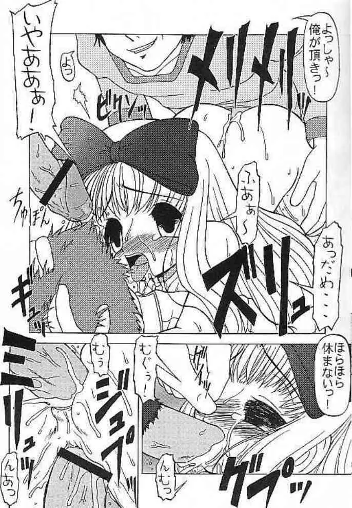 [Circle Energy] Gra3-System -Rururu XXX Fan Mook Number 4.5- Page.6