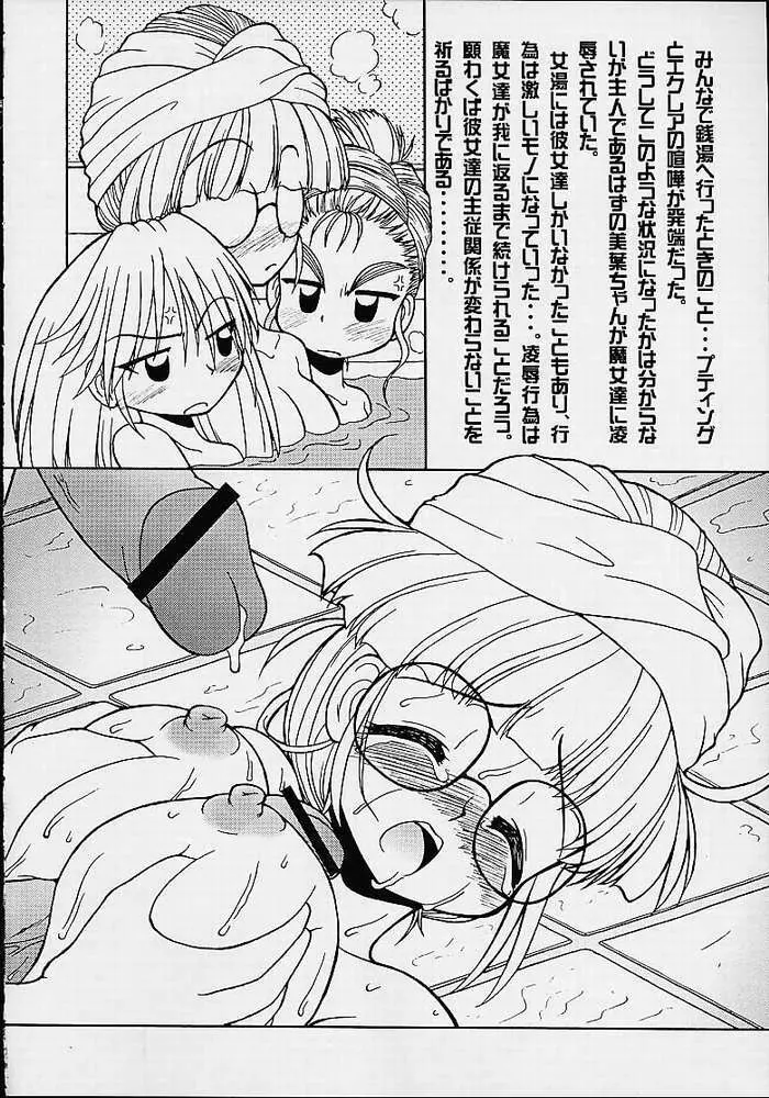 Ru7 -Rururu XXX Fan Mook Number 5- Page.15