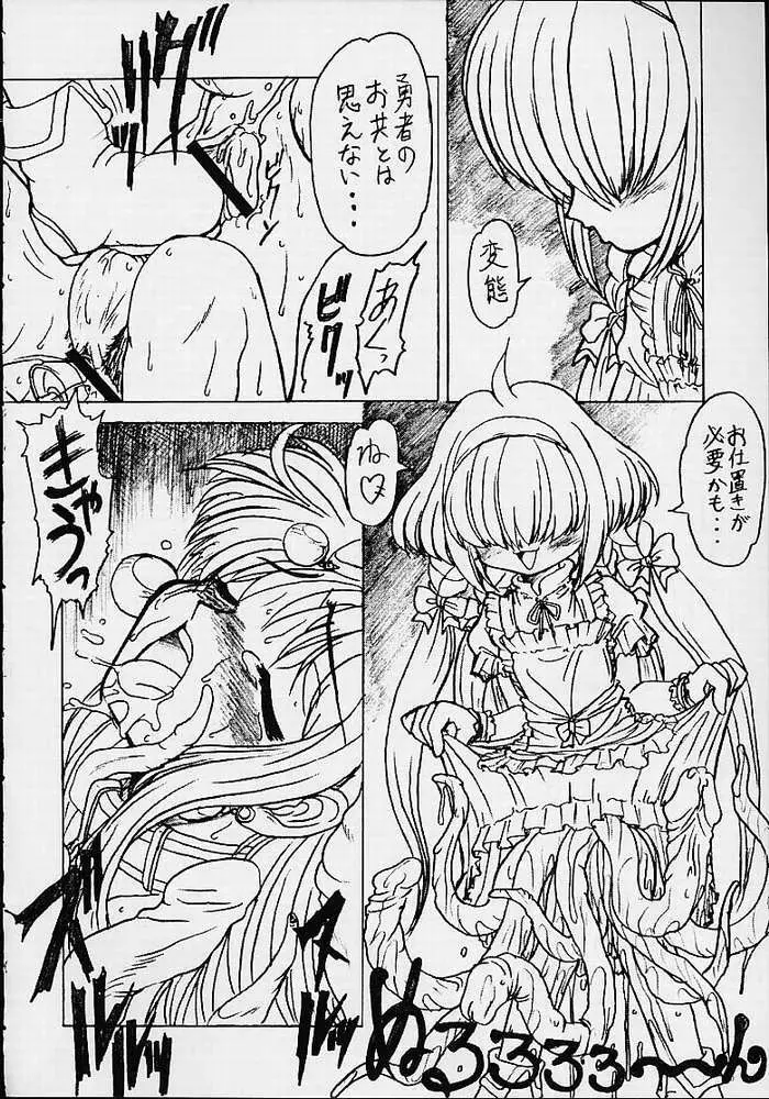 Ru7 -Rururu XXX Fan Mook Number 5- Page.19