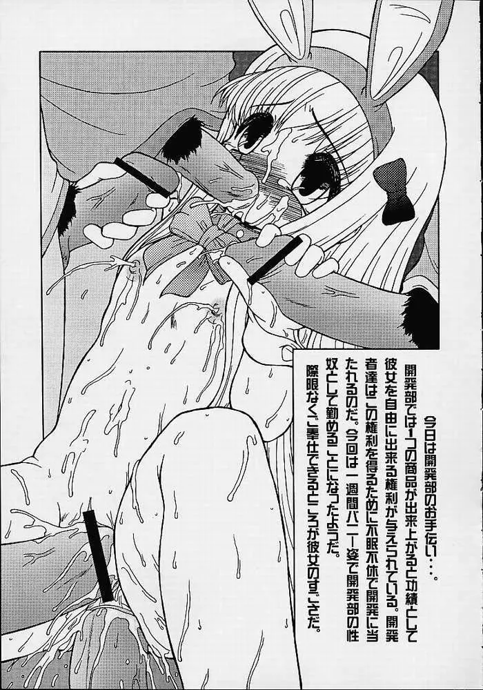 Ru7 -Rururu XXX Fan Mook Number 5- Page.6