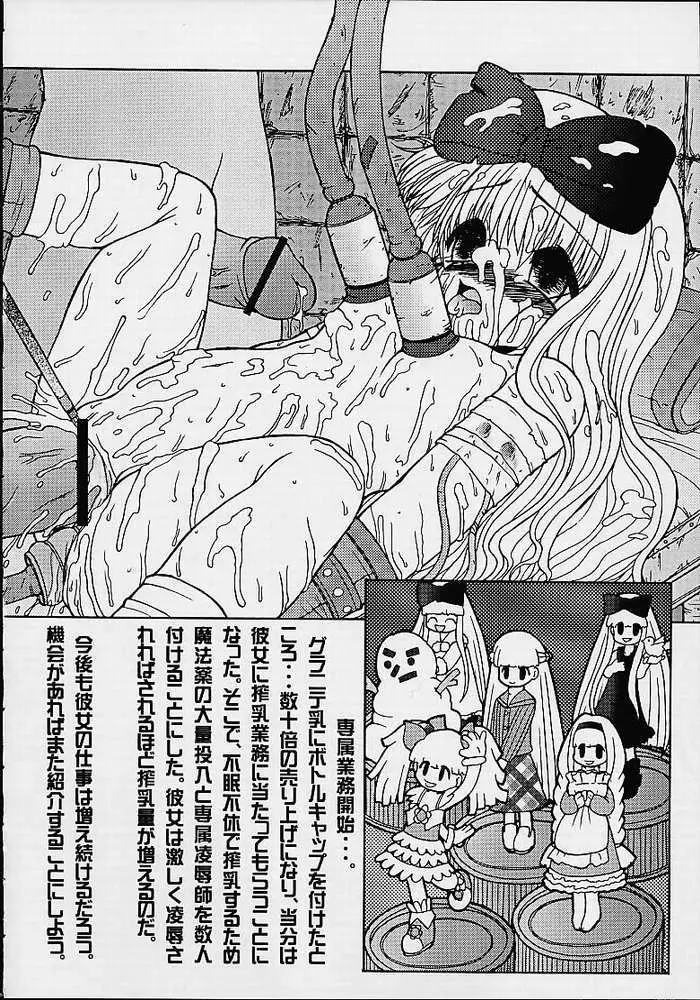 Ru7 -Rururu XXX Fan Mook Number 5- Page.9