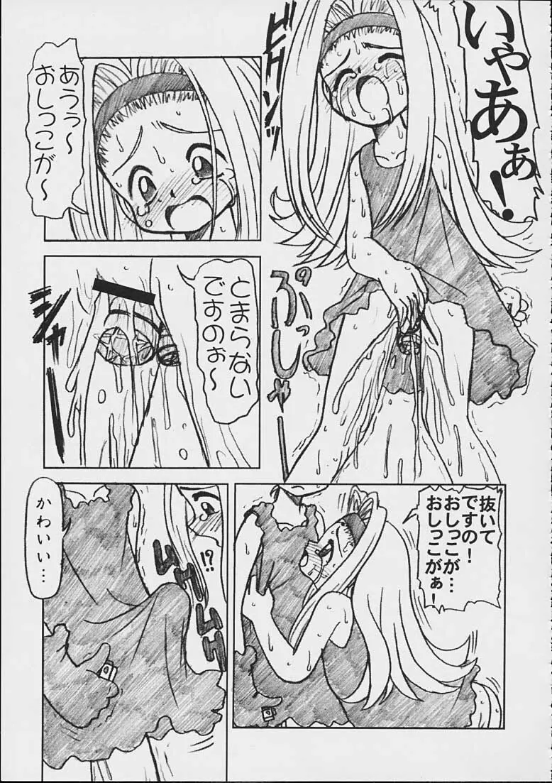 Ru8 -Rururu XXX Fan Mook Number 6- Page.20