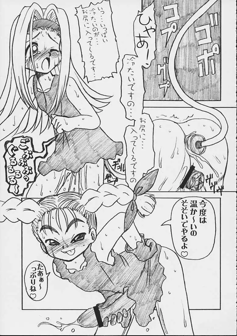 Ru8 -Rururu XXX Fan Mook Number 6- Page.22