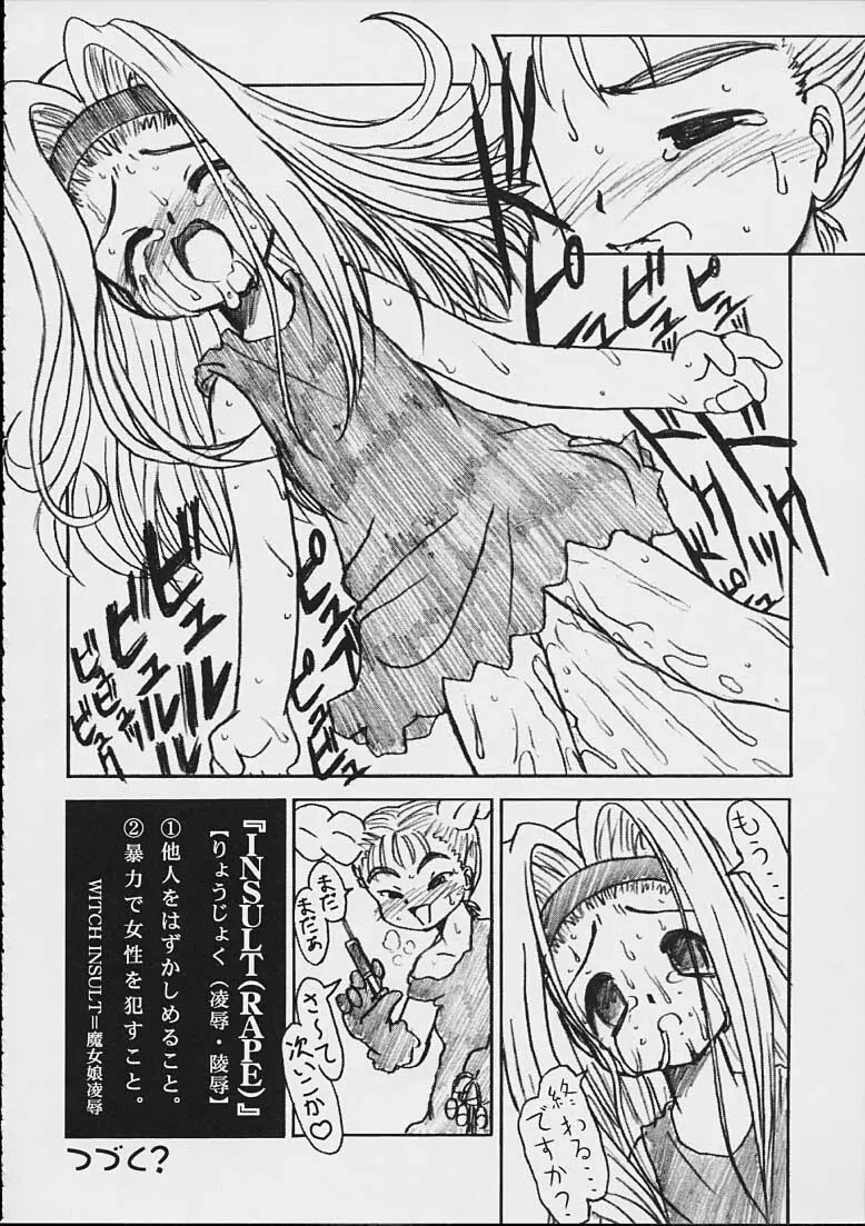 Ru8 -Rururu XXX Fan Mook Number 6- Page.25