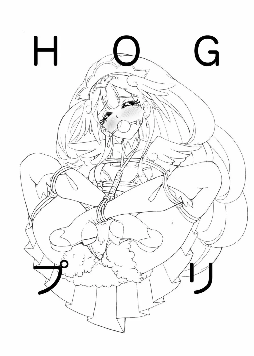 HOGプリ Page.2