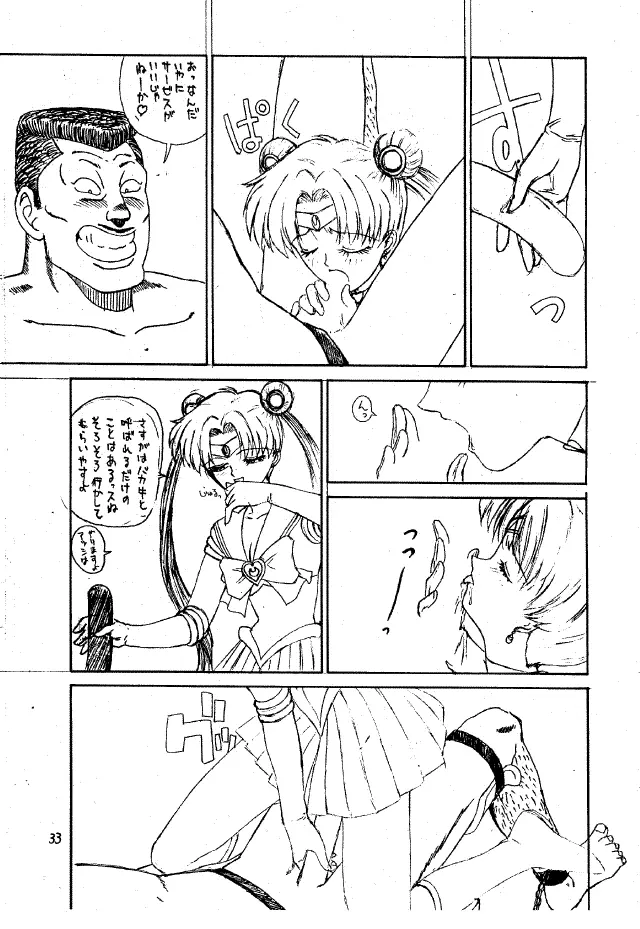 パンツレス 2 Page.32