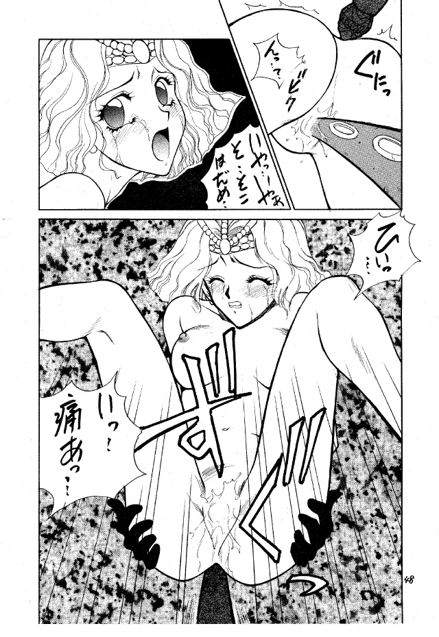 パンツレス 2 Page.46