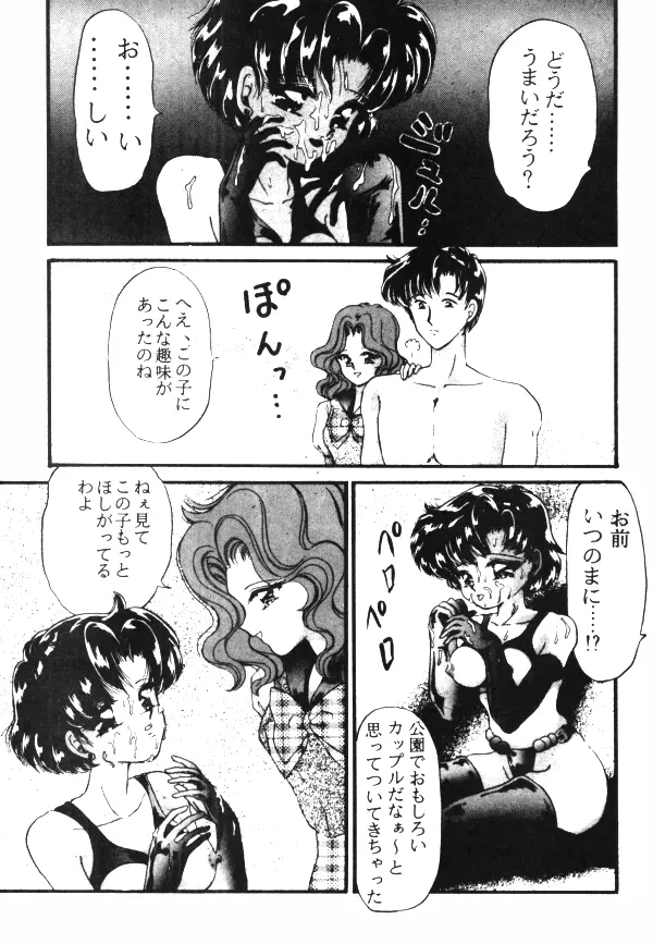 Sailor X Volume 1 Page.11