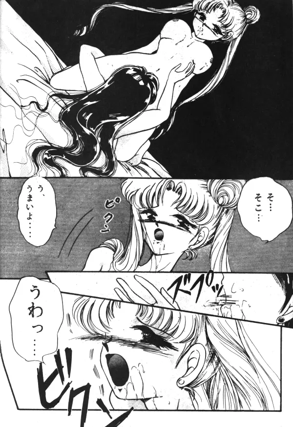 Sailor X Volume 1 Page.112