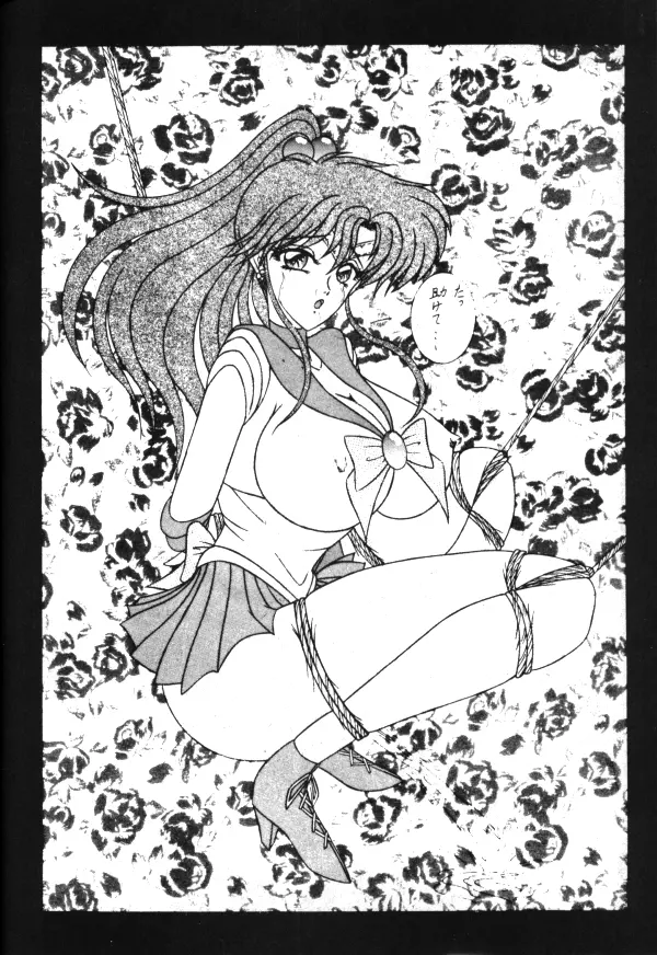 Sailor X Volume 1 Page.121