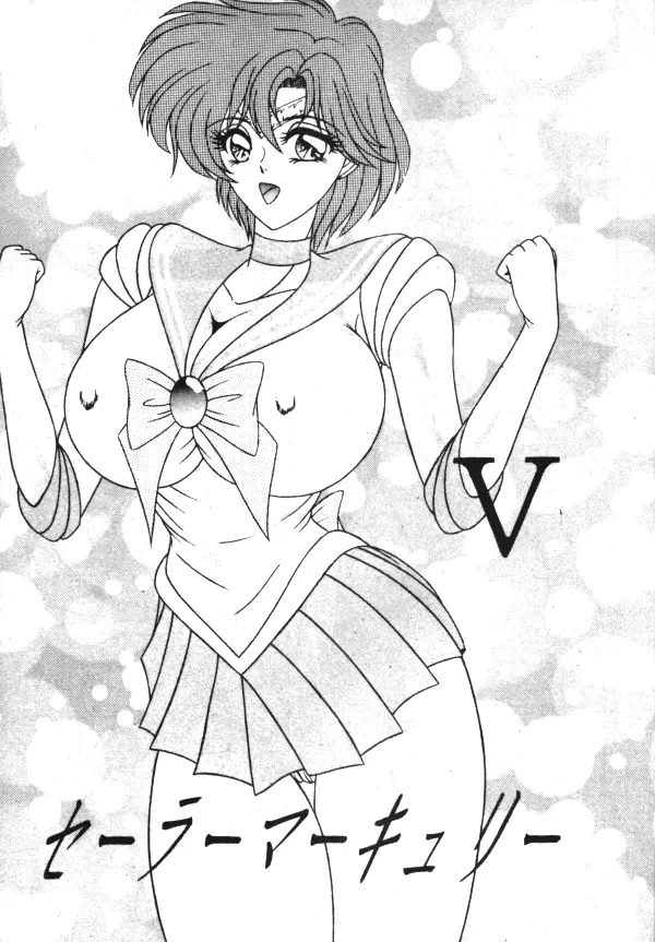 Sailor X Volume 1 Page.125