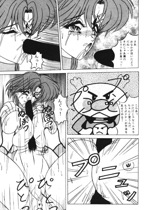 Sailor X Volume 1 Page.129