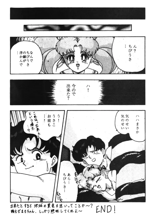 Sailor X Volume 1 Page.172
