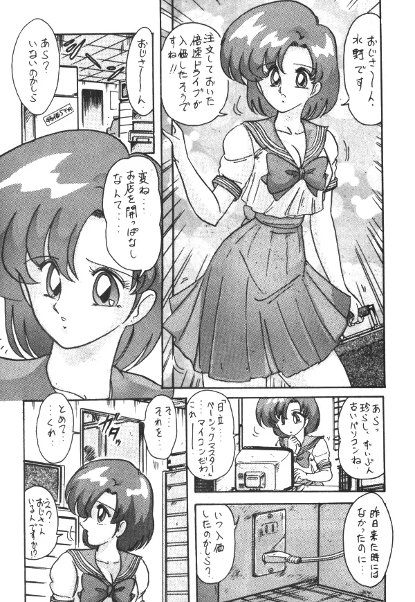 Sailor X Volume 1 Page.22