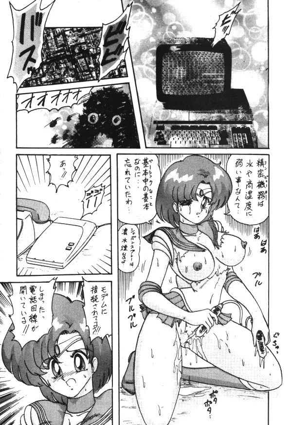 Sailor X Volume 1 Page.38
