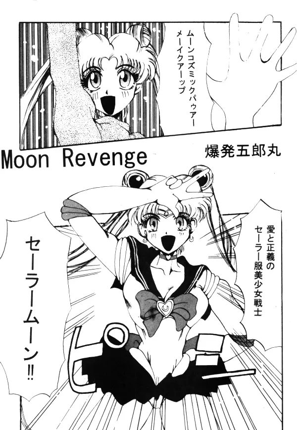Sailor X Volume 1 Page.40