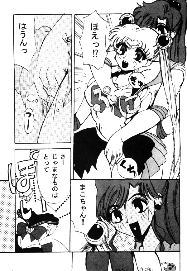 Sailor X Volume 1 Page.42