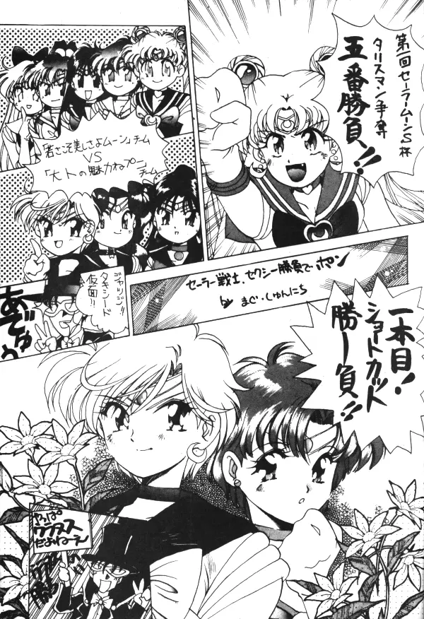 Sailor X Volume 1 Page.52