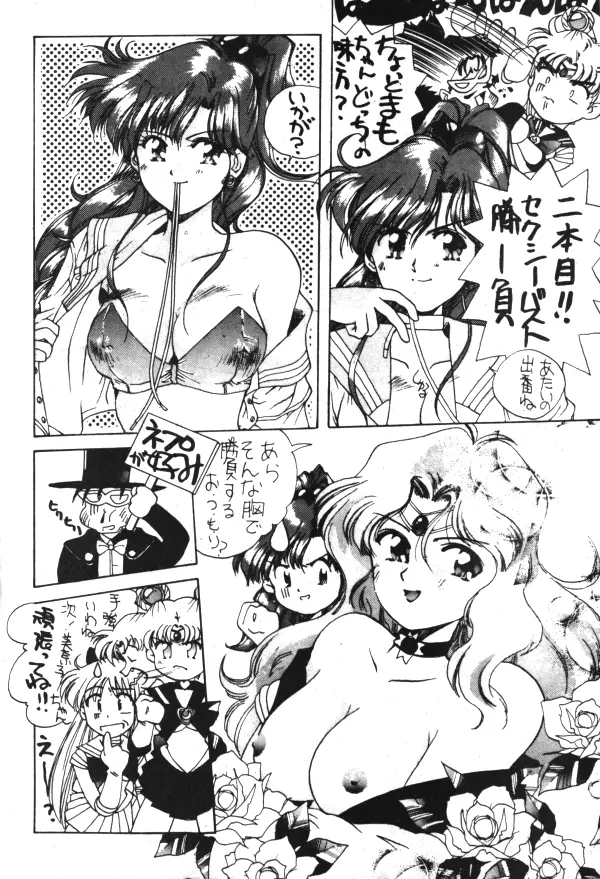 Sailor X Volume 1 Page.53