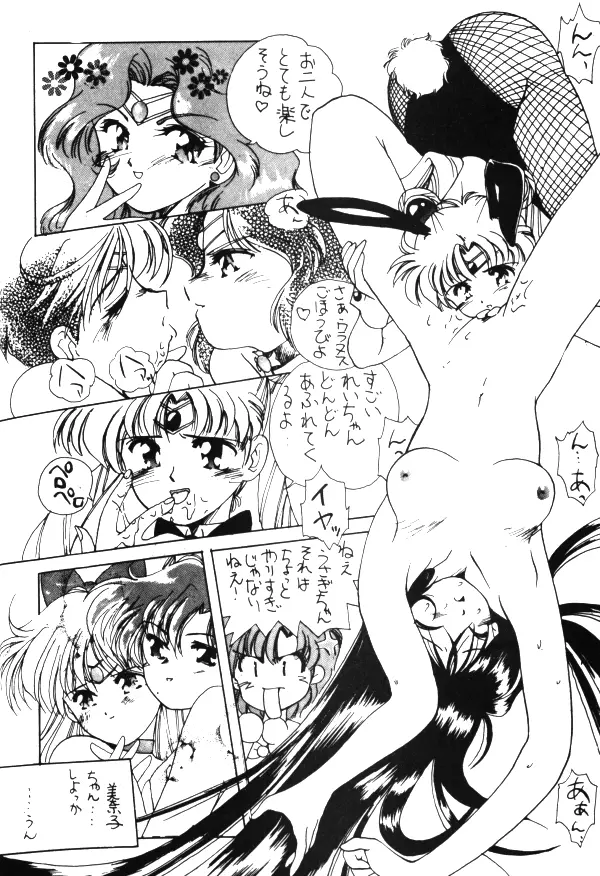 Sailor X Volume 1 Page.57