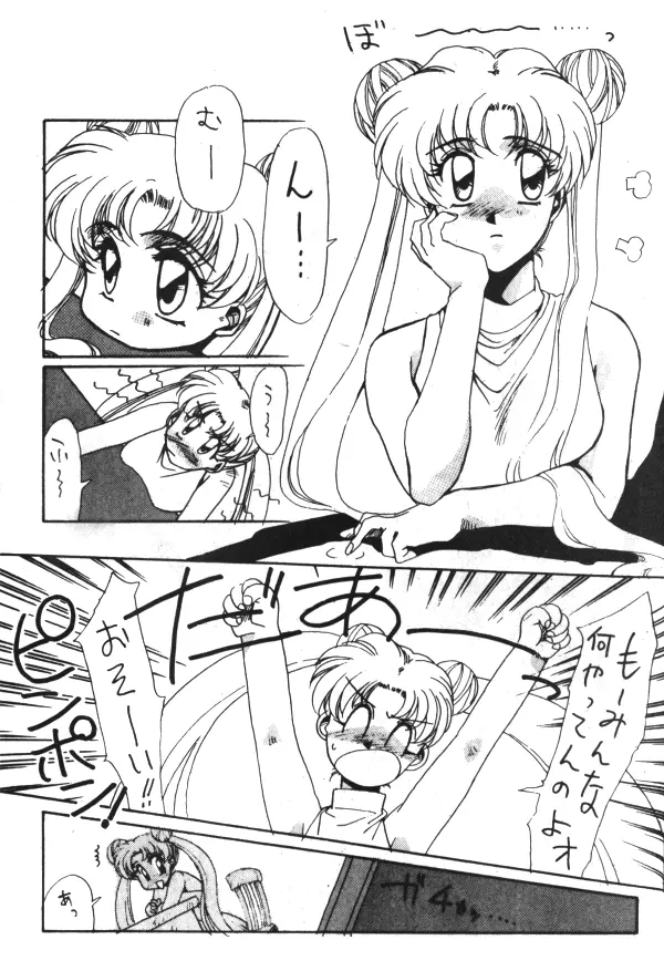 Sailor X Volume 1 Page.71