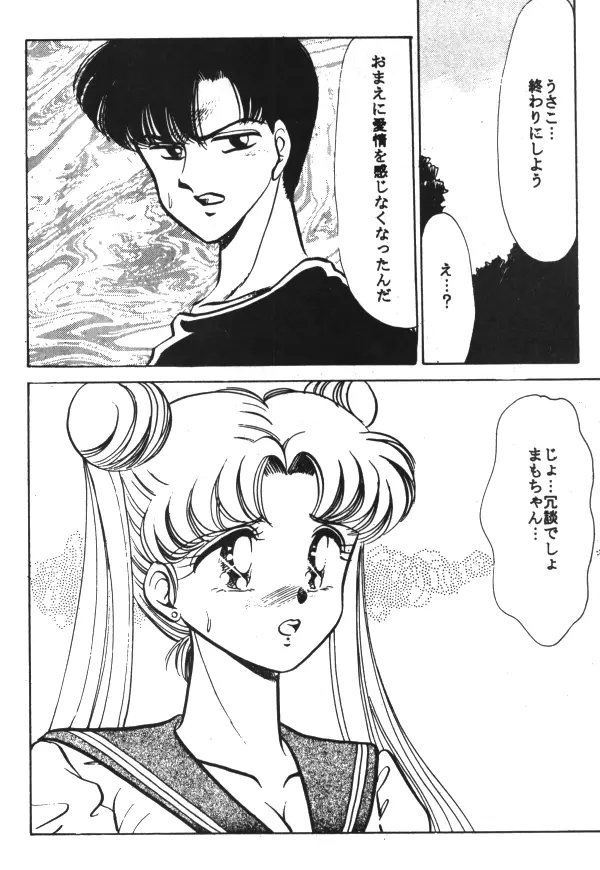 Sailor X Volume 1 Page.89