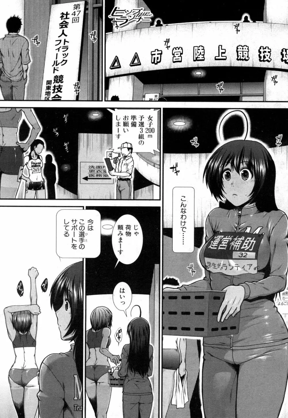 COMIC 夢幻転生 2018年9月号 Page.108