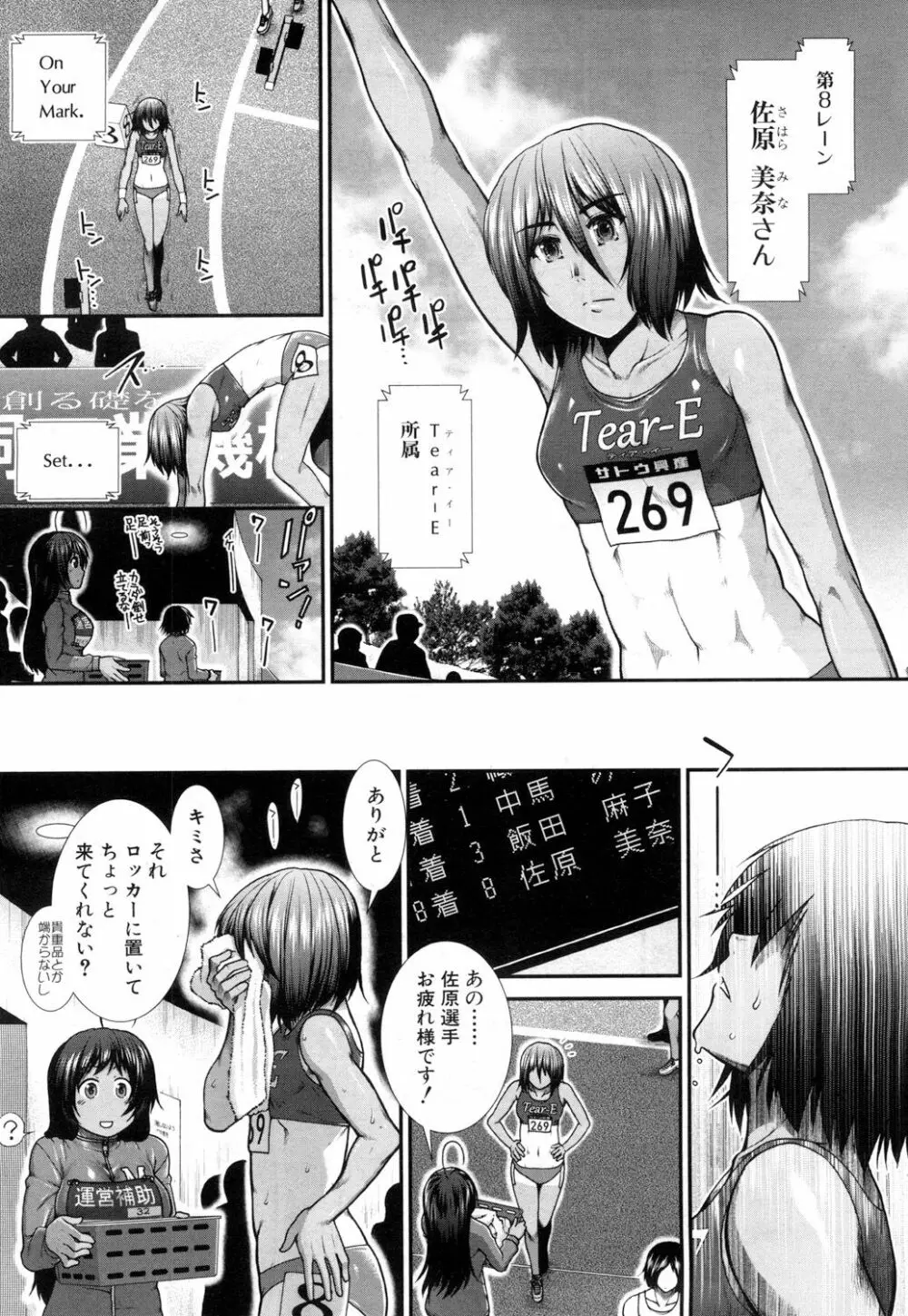 COMIC 夢幻転生 2018年9月号 Page.109