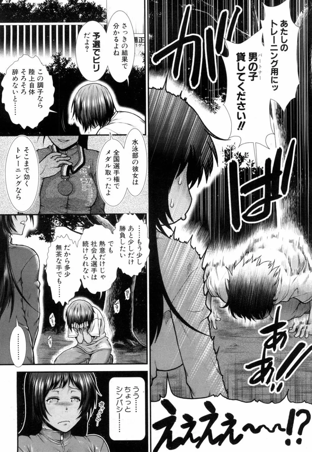 COMIC 夢幻転生 2018年9月号 Page.113