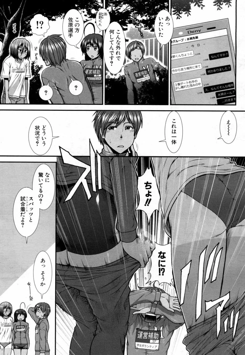 COMIC 夢幻転生 2018年9月号 Page.114
