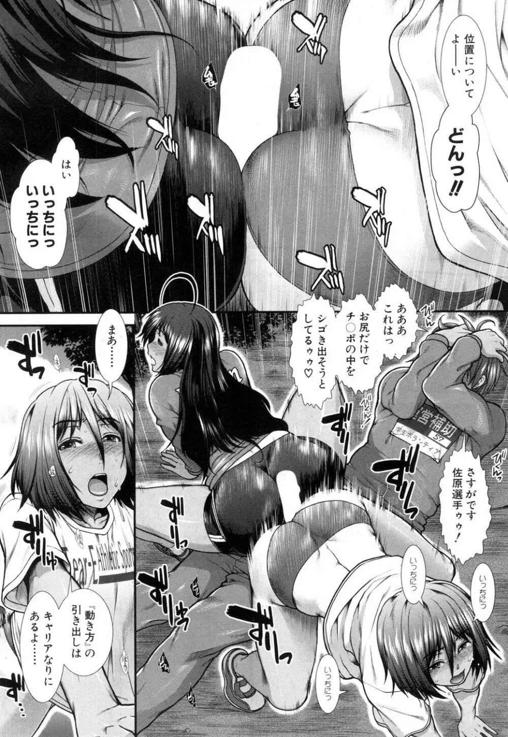 COMIC 夢幻転生 2018年9月号 Page.121