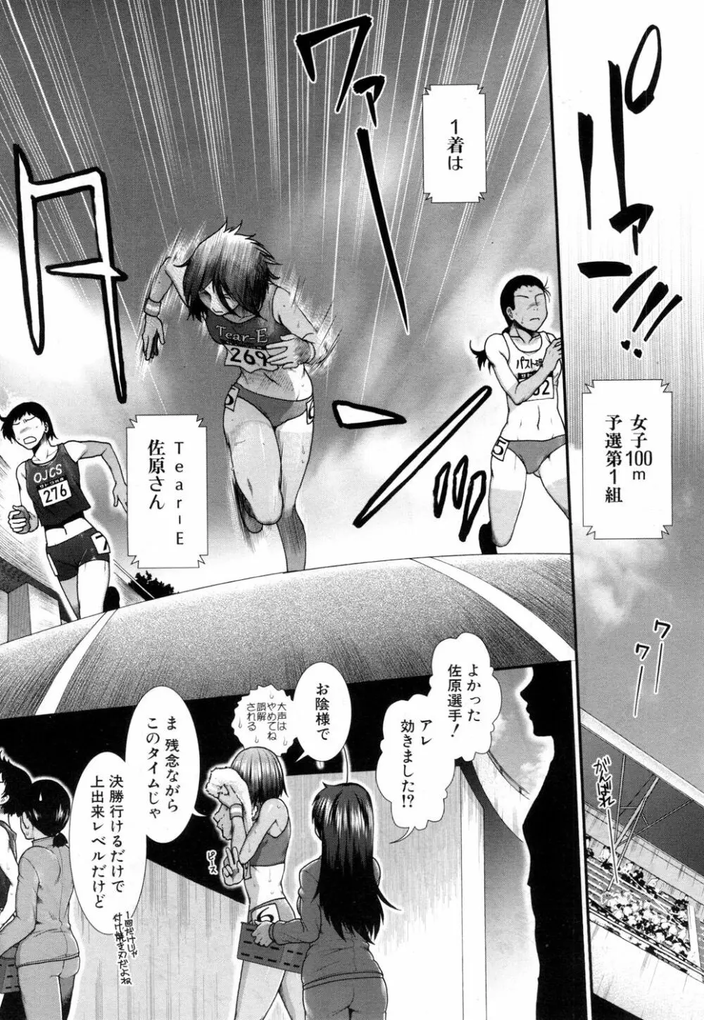 COMIC 夢幻転生 2018年9月号 Page.145