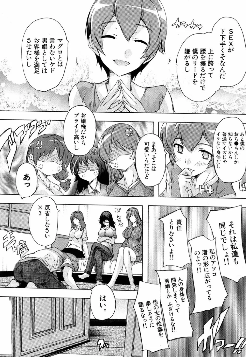 COMIC 夢幻転生 2018年9月号 Page.150