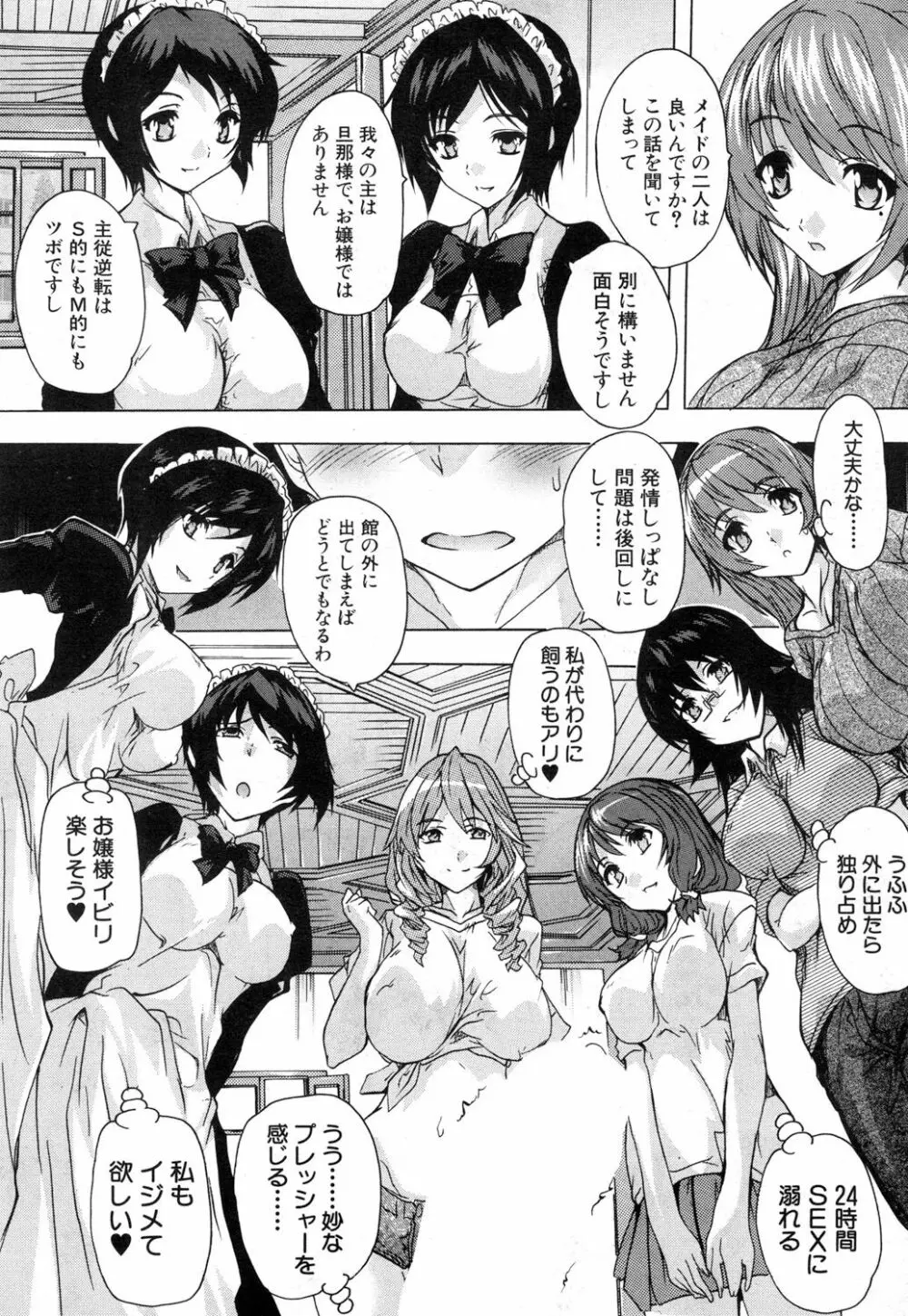 COMIC 夢幻転生 2018年9月号 Page.152