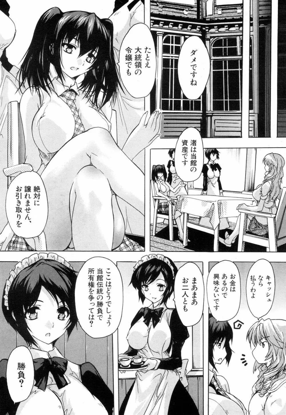 COMIC 夢幻転生 2018年9月号 Page.153