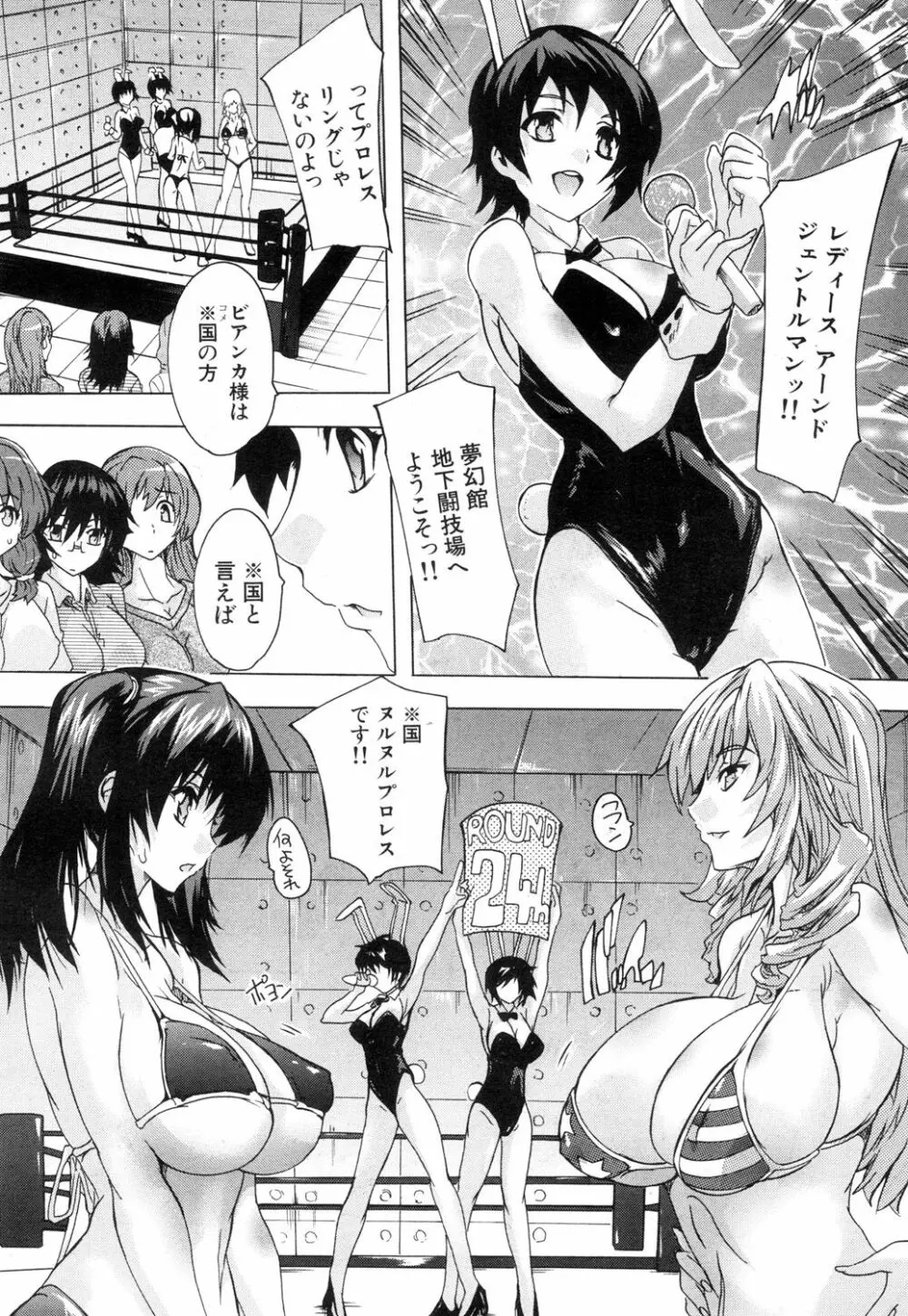 COMIC 夢幻転生 2018年9月号 Page.155