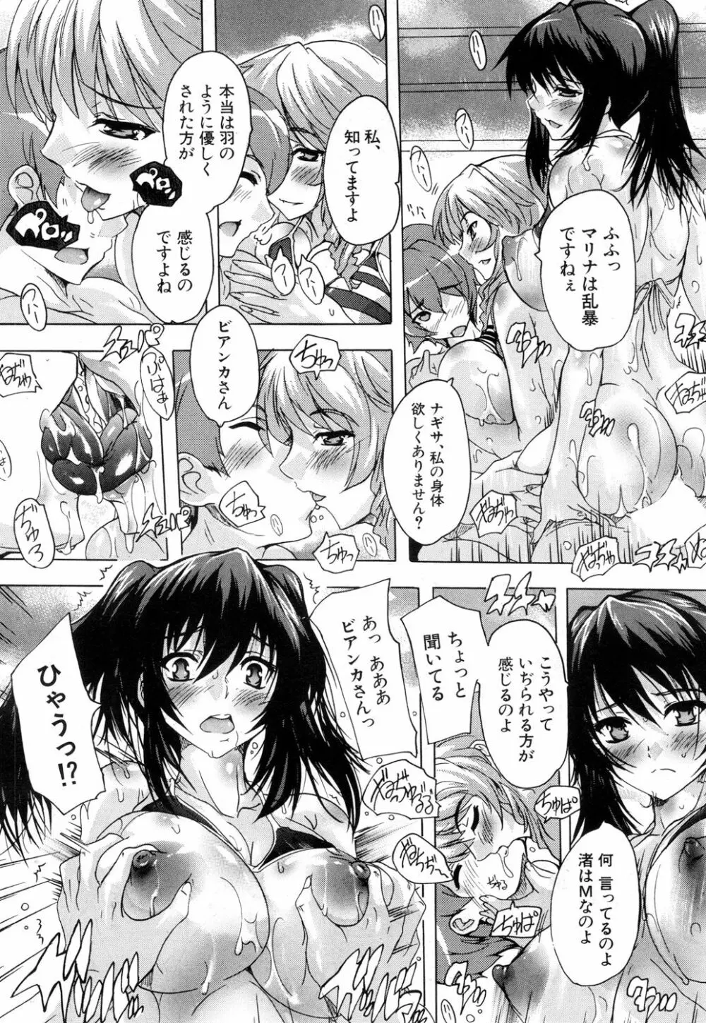 COMIC 夢幻転生 2018年9月号 Page.165